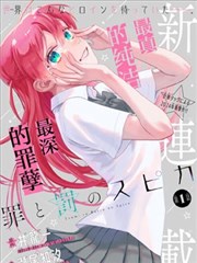 漫画改编作品第七格分镜封面图